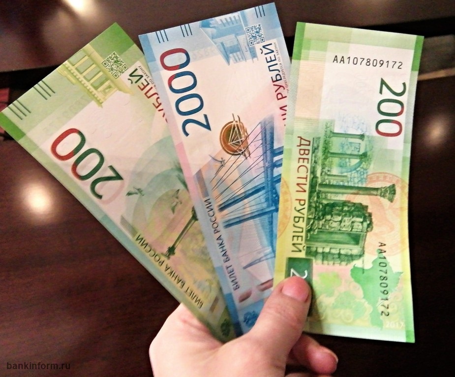 200-рублёвая банкнота продана за 15 тысяч рублей